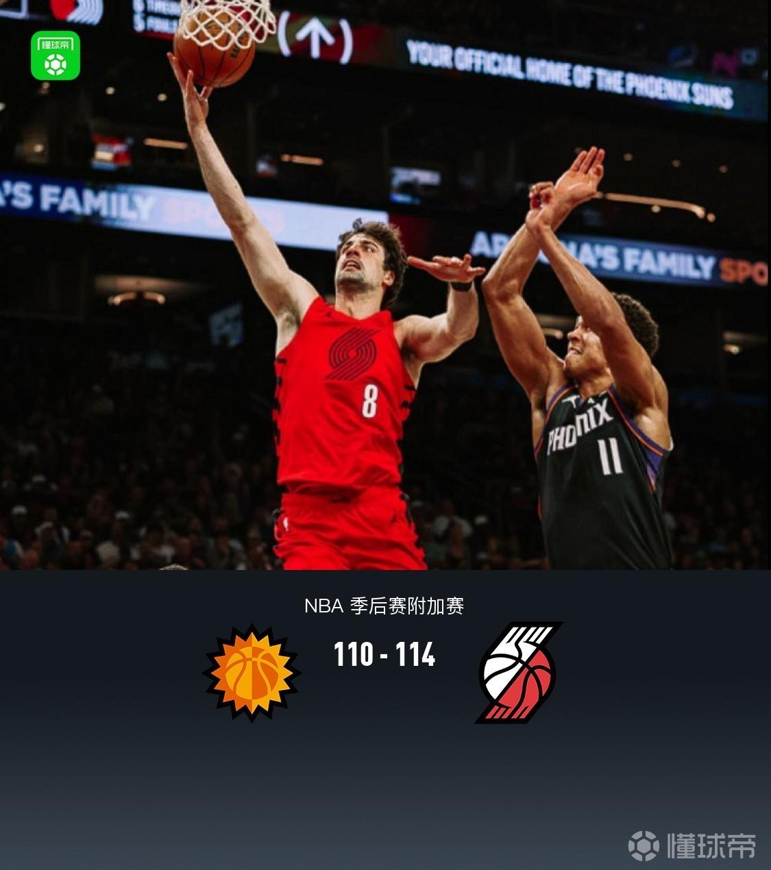 开拓者114-110太阳以西部第七晋级季后赛，阿夫迪亚41+7+12，格林35分
